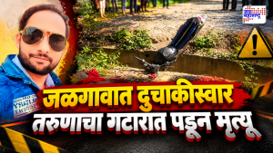 Jalgaon