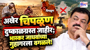 Chiplun