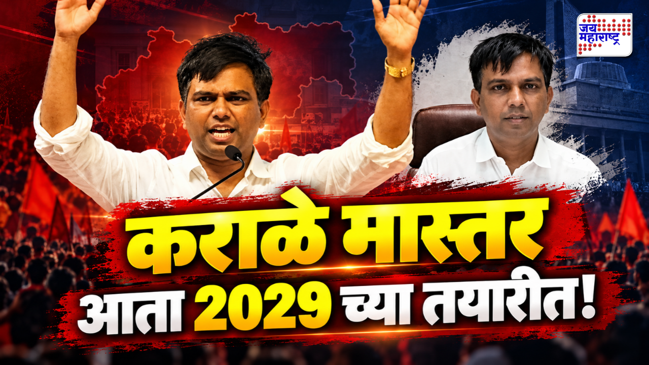 सत्ताधारी-विरोधकांनी हलक्यात घेतलं, मात्र अपक्ष उमेदवाराने अख्खा गेम फिरवला; आता नितेश कराळे विधानसभा लढवणार