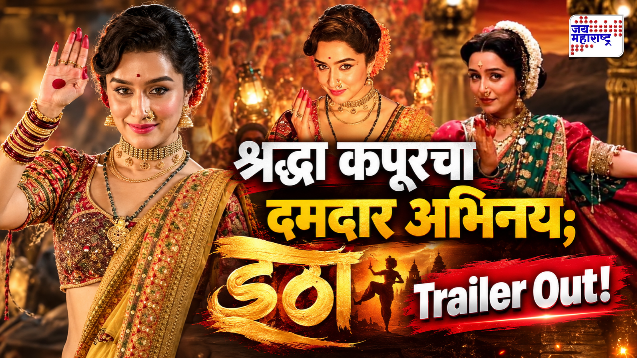 eetha film trailer