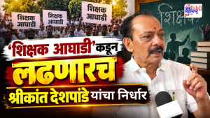 shrikant deshpande 2
