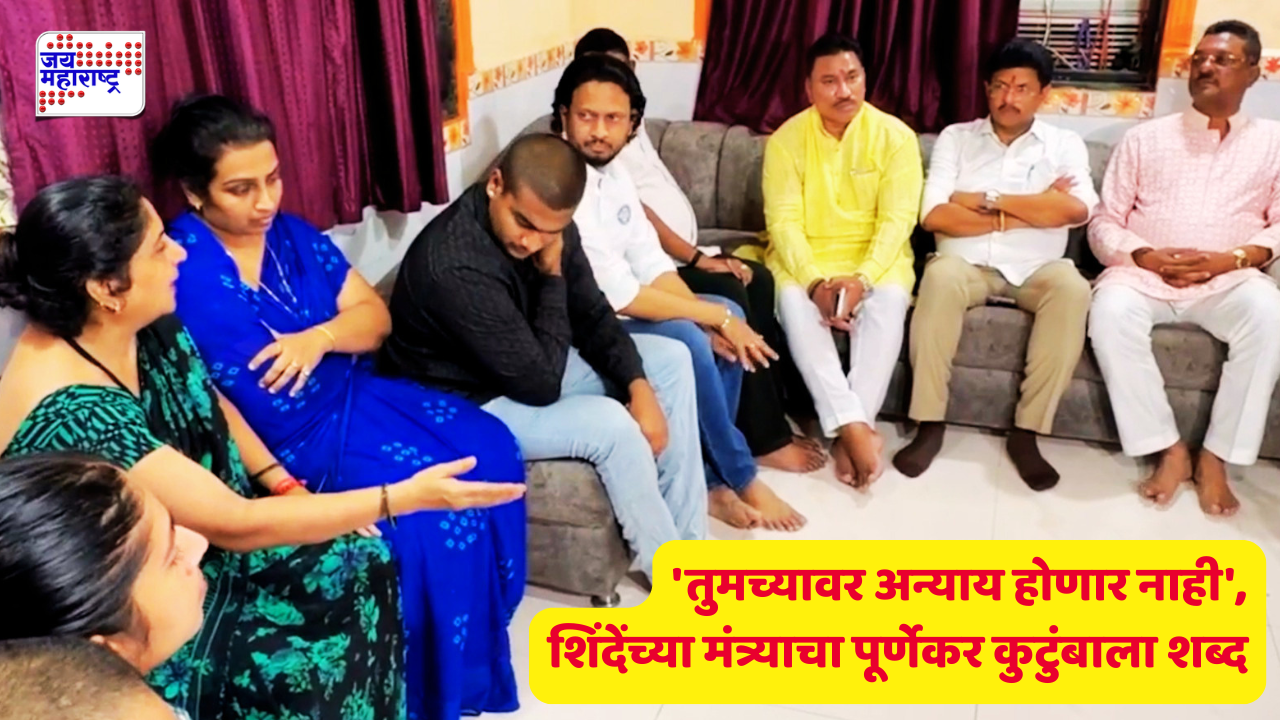 pratap sarnaik purnekar family