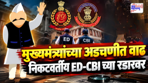 case cbi ed