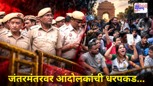 delhi protest at jantar mantar