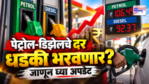 Petrol diesel price