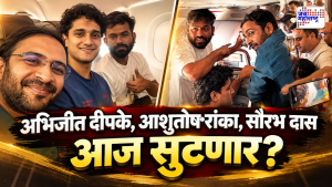 abhijeet dipake, saurav das and ashutosh ranka