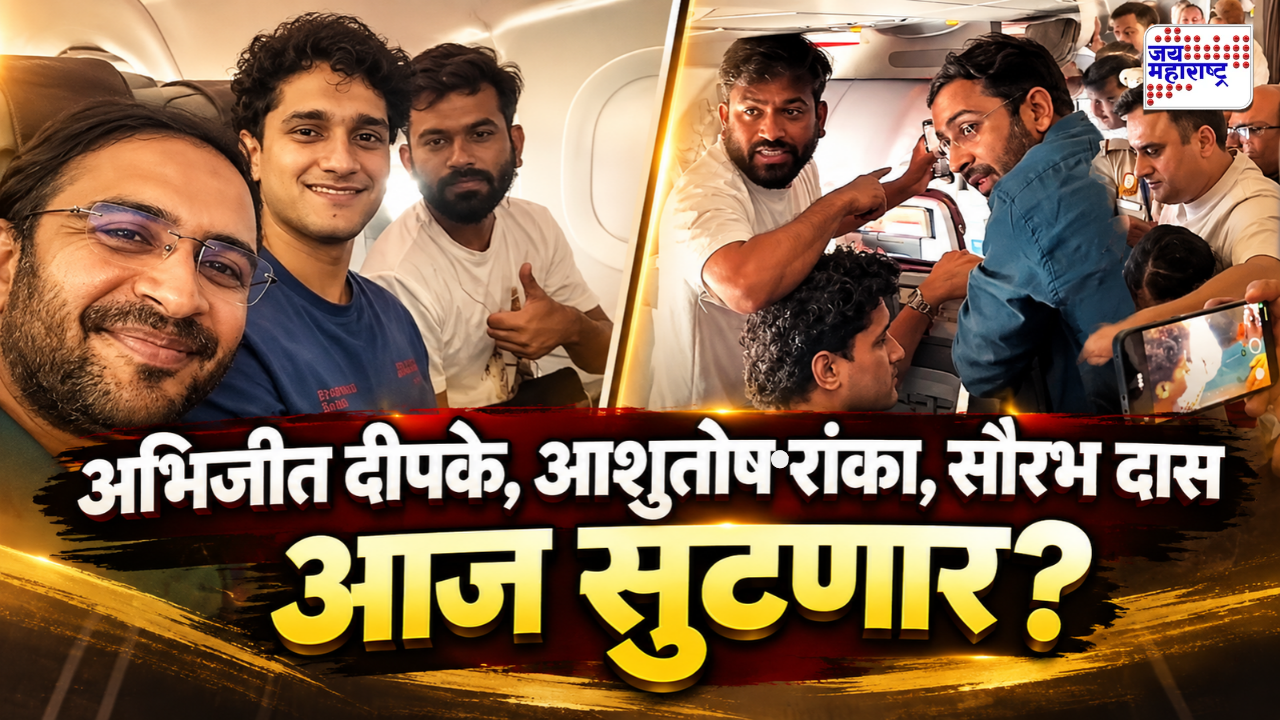 तब्बल 24 तासांनंतर CJP च्या तिनही नेत्यांची अखेर सुटका; ‘पुन्हा आंदोलन करणार नाही’, या हमीपत्रावर घेतली स्वाक्षरी
