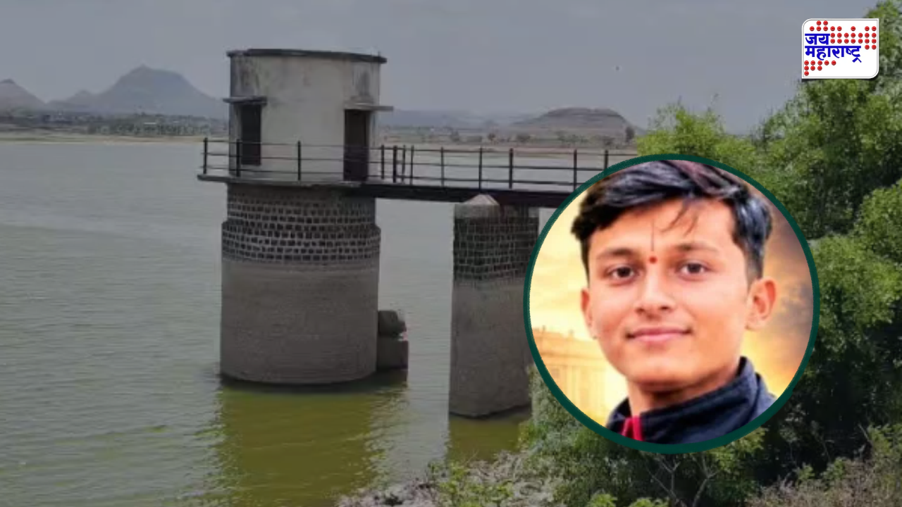 नाशिक हादरलं! दिल्लीहून सुट्टीसाठी गावी आला अन् धरणात बुडाल्याने जीव गमावला; 25 वर्षीय तरुणाचा मृत्यू