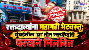 blood centers in mumbai