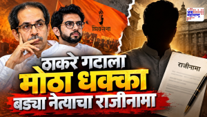 UBT Shiv Sena