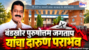 purushottam jagtap