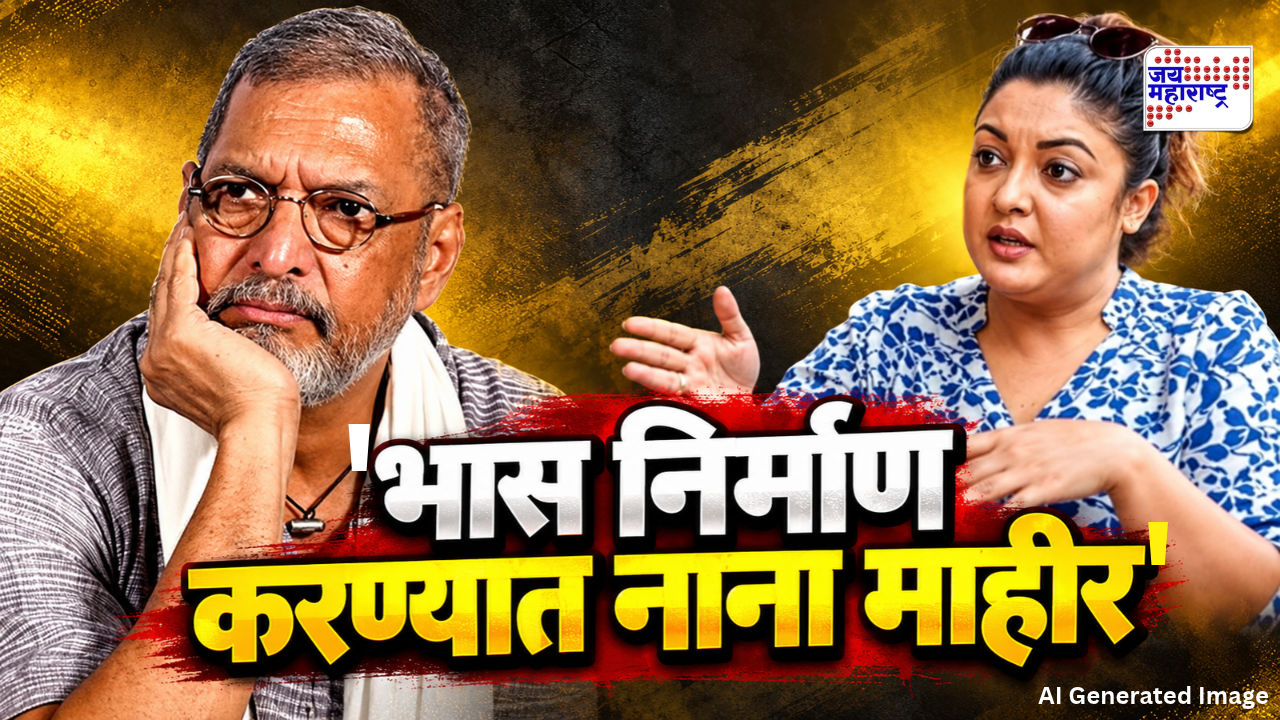 नाना पाटेकरांचा खरचं मृत्यू झालायं का?…डेडबॉडी कुणी पाहिली का?; तनुश्री दत्ता पुन्हा बरळली
