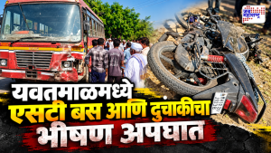 yavatmal road accident