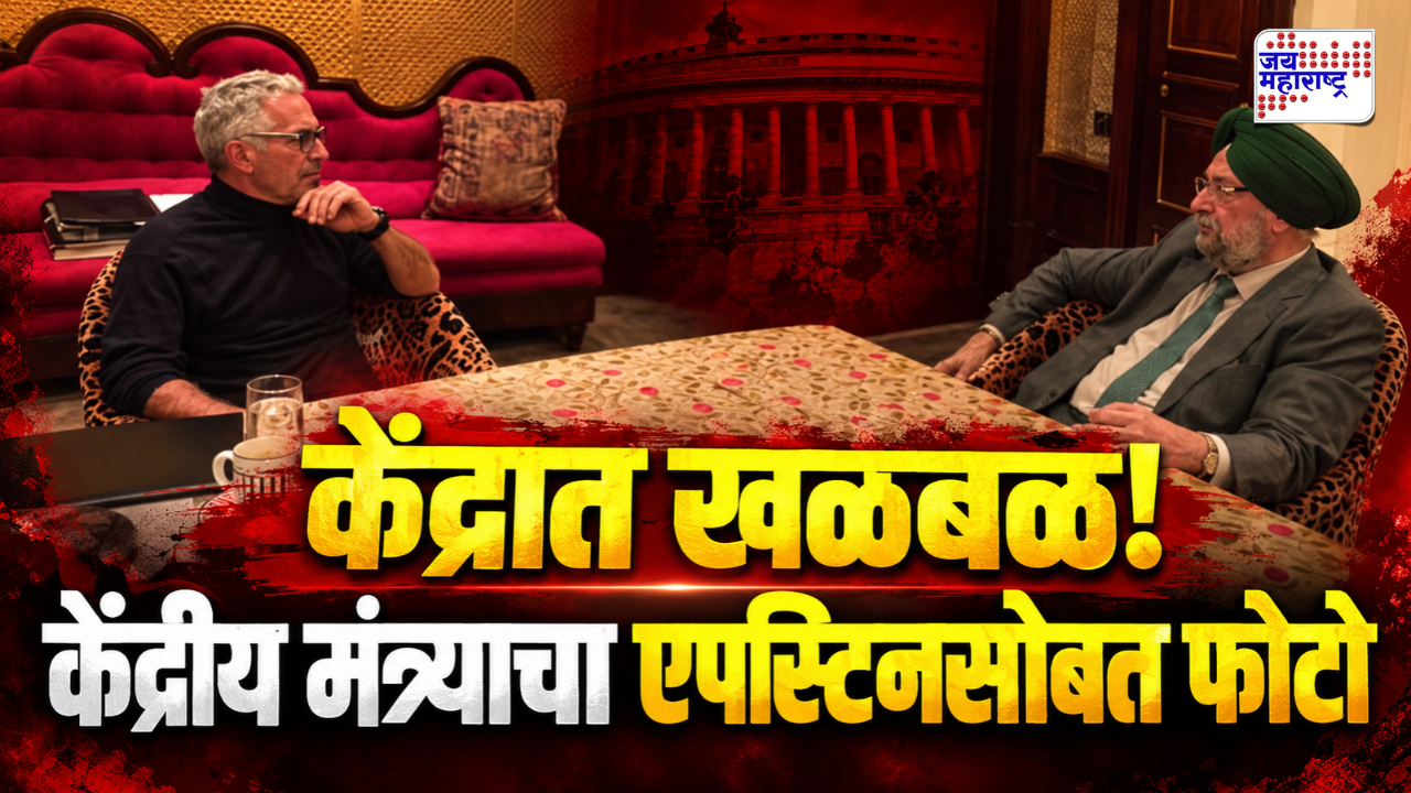जेफ्री एपस्टिनसोबत केंद्रीय मंत्र्यांचा फोटो कशासाठी? राऊतांचा खळबळजनक सवाल