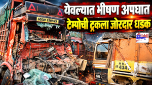 yeola accident