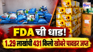 fda raid