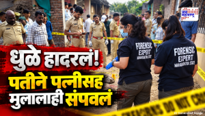dhule district crime news