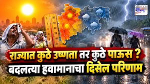 maharashtra weather update