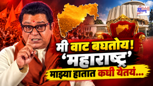 Raj Thackeray