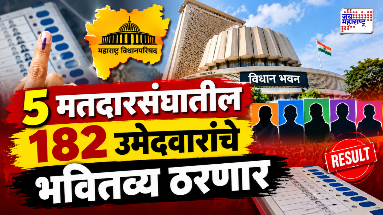 vidhan parishad election results
