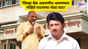sachin kalyanshetti mohite patil