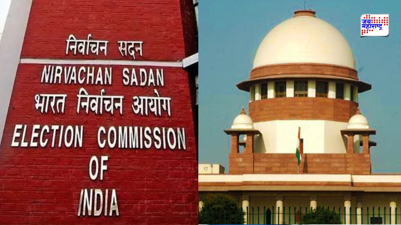 'मतमोजणीचे मूळ व्हिडीओ रेकॉर्डिंग गहाळ कसे होऊ शकते?'; निवडणूक आयोगावर सर्वोच्च न्यायालय संतापले, दिला थेट अल्टिमेटम!