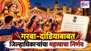 मुंबई नवरात्रोत्सव