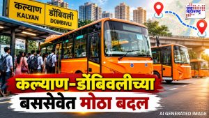 KDMT च्या ताफ्यात २२ नव्या इलेक्ट्रिक बस
