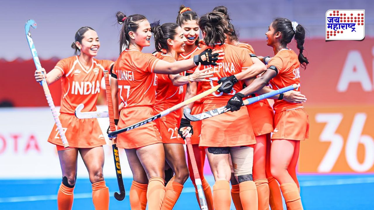 44 वर्षांनंतर पुन्हा सुवर्ण क्षण! भारतीय महिला हॉकी संघाचा दणदणीत विजय; एशियन गेम्समध्ये मिळवलं ऐतिहासिक गोल्ड