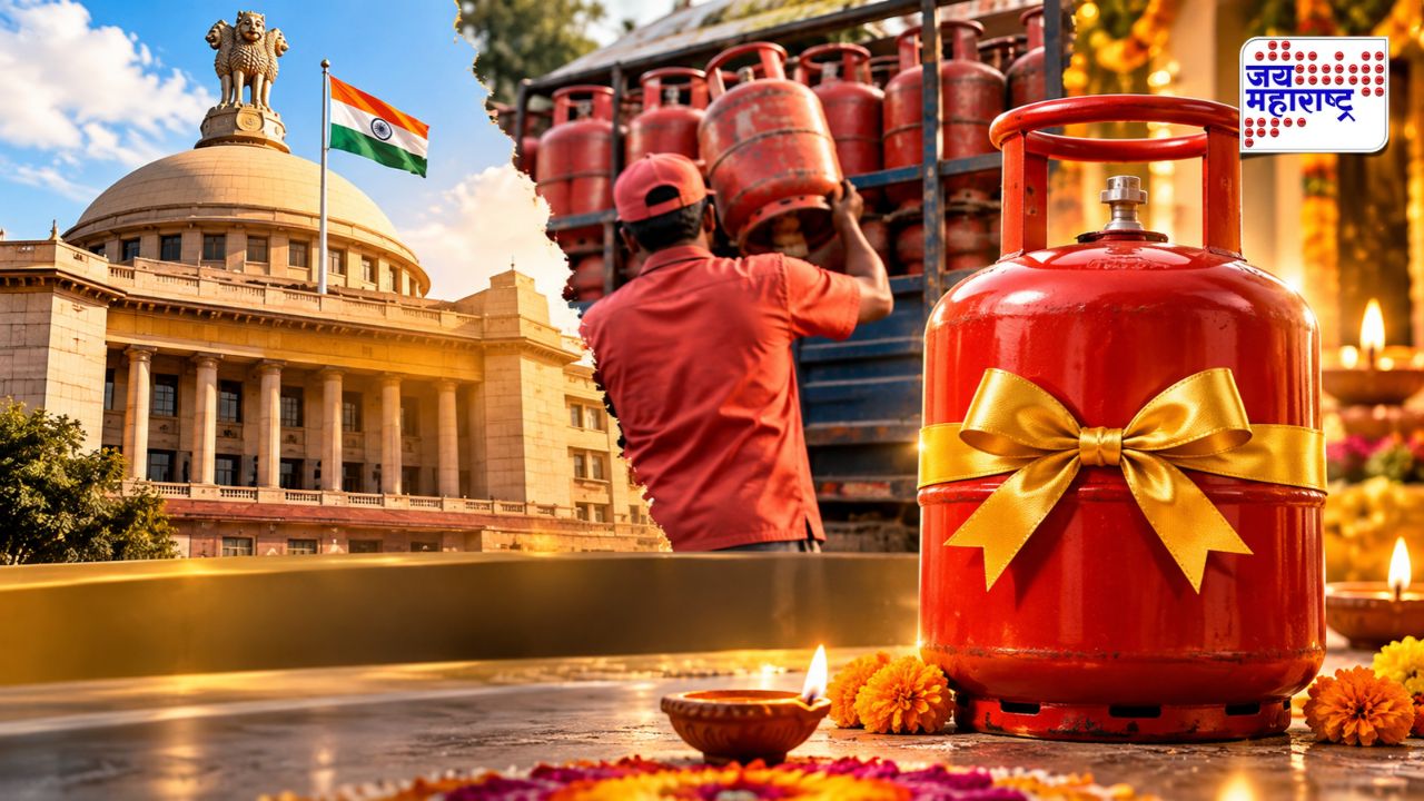 आनंदाची बातमी! दिवाळीपूर्वी गॅस सिलिंडर मिळणार फ्री; मुख्यमंत्र्यांची मोठी घोषणा