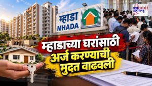 पुण्यात हक्काच्या घराचं स्वप्न होणार पूर्ण