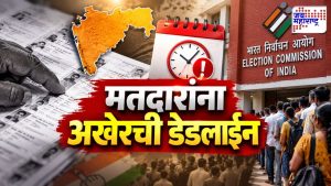 SIR प्रक्रियेसंदर्भात महत्त्वाची अपडेट