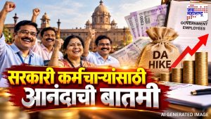 सरकारी कर्मचाऱ्यांची दिवाळी गोड