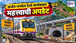 कर्जत-पनवेल रेल्वे मार्ग