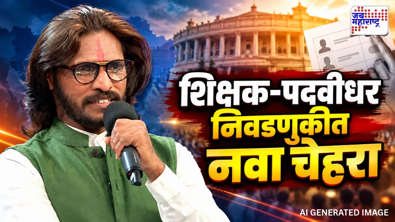 बिग बॉस फेम अभिजीत बिचुकले