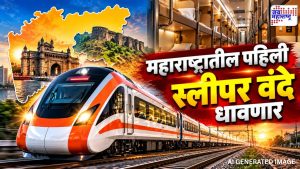 वंदे भारत स्लीपर ट्रेन