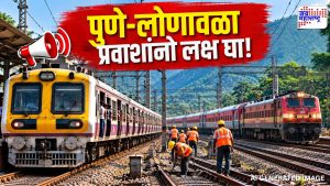 मध्य रेल्वे ब्लॉक
