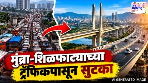 मुंब्रा-शिळफाटा वाहतूक