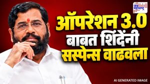 ऑपरेशन ३.०