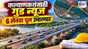 उल्हास नदी पूल