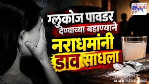 नाशिकमधील 19 वर्षीय तरुणीसोबत नराधमांनी केलं धक्कादायक कृत्य