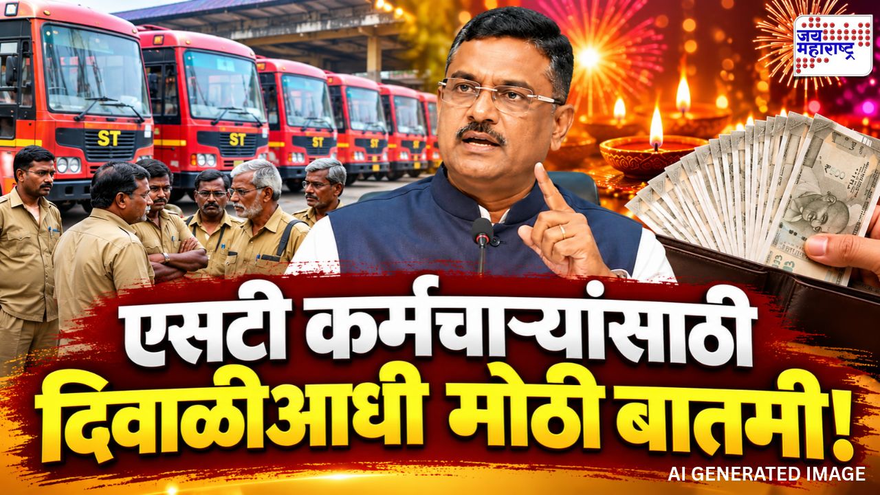 दिवाळी तोंडावर, एसटी कर्मचाऱ्यांच्या पगाराचं काय होणार? प्रताप सरनाईकांचे महत्त्वाचे आदेश
