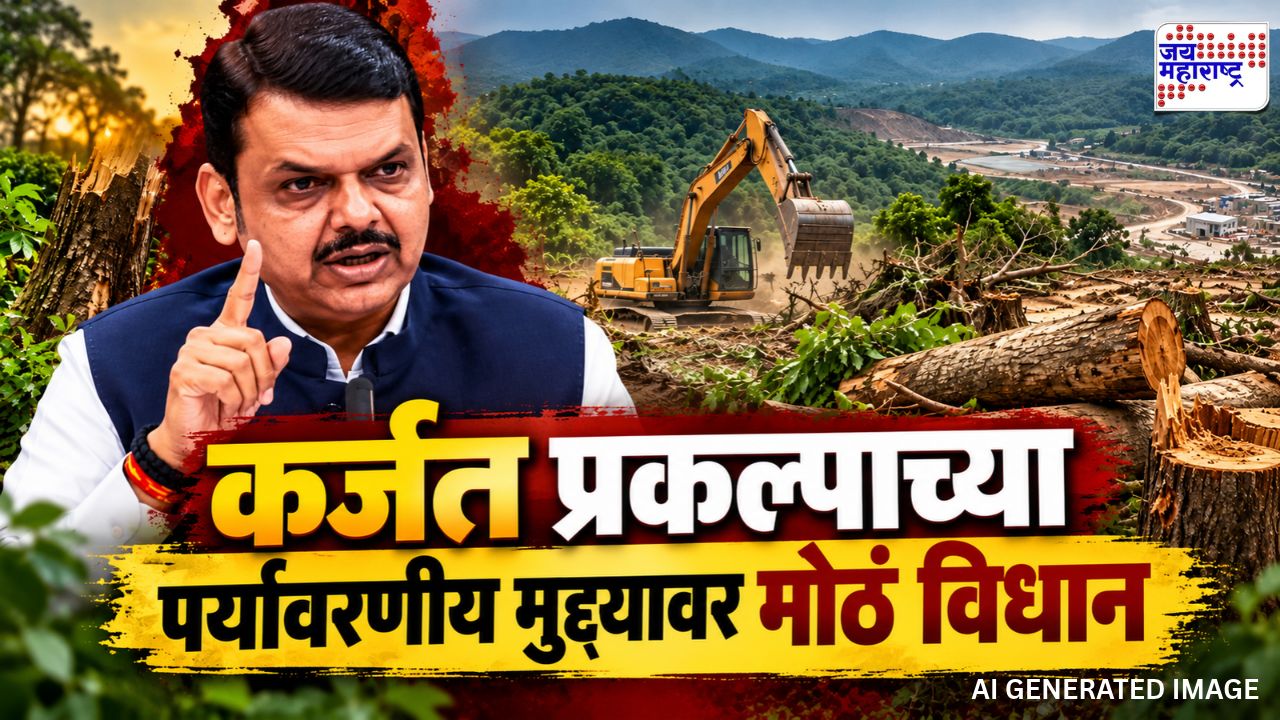 कर्जत वृक्षतोडीवर फडणवीसांचं मोठं विधान, नेमकं काय म्हणाले?