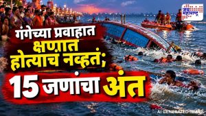 गंगेतील दुर्घटना; अनेक कुटुंबांवर शोककळा