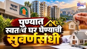 पुणेकरांसाठी महत्त्वाची बातमी