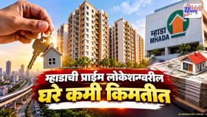 म्हाडा न्यूज