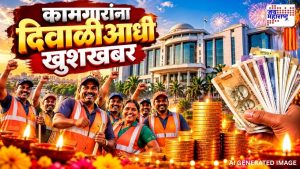कंत्राटी कर्मचाऱ्यांच्या पगारात मोठी वाढ