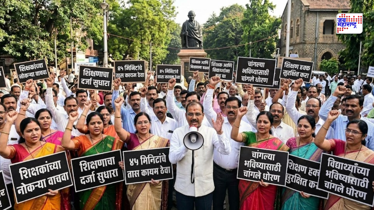 MPSC आंदोलनानंतर आता प्राध्यापक आक्रमक! NEP च्या गोंधळाविरोधात बंड, या तारखेनंतर राज्यव्यापी आंदोलनाचा इशारा