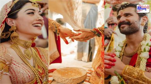 नॅशनल क्रश रश्मिका-विजय यांचा विवाहसोहळा धूमधडाक्यात संपन्न, पाहा लग्नातील खास क्षण