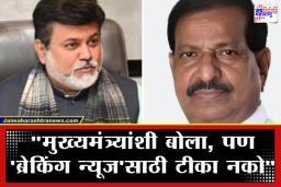 Uday Samant On Ganesh Naik: "गणेश नाईकांच्या वयाचा आदर, अन्यथा मराठी भाषेत उत्तर देऊ
